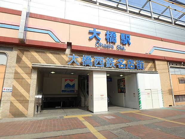 西鉄天神大牟田線　大橋駅（約2,000m・徒歩25分）