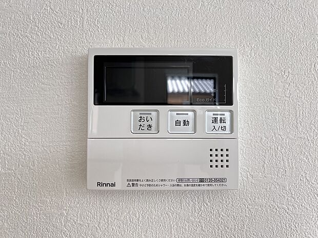 【発電・温水設備】湯量・湯温の設定、そして保温までワンタッチのフルオートバス。便利な追い炊き機能付きです(同仕様)
