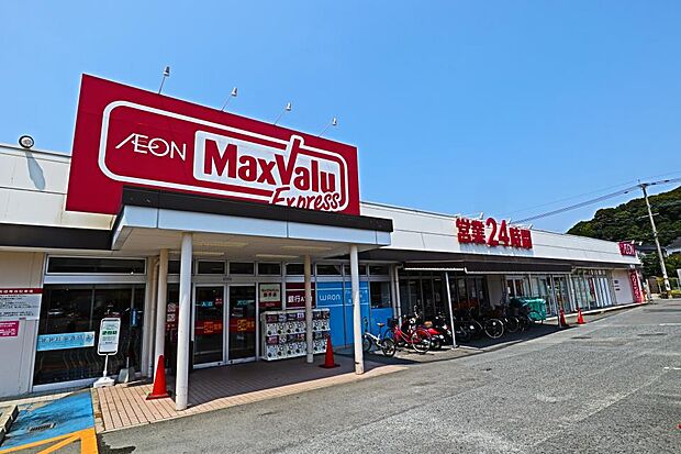 マックスバリュエクスプレス野芥店(約751m・徒歩10分)
