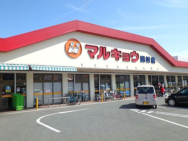 マルキョウ 田村店(約660m・徒歩9分)