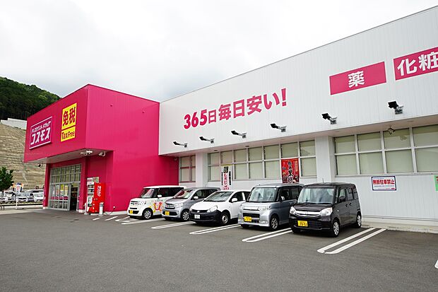 ドラッグストアコスモス 乙金店（約1,531m・徒歩20分）
