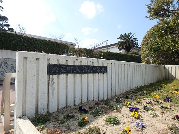 粕屋町立粕屋中学校(約1,200m・徒歩15分)