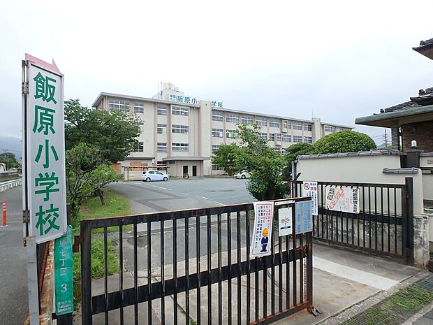 福岡市立飯原小学校（約450m・徒歩6分）