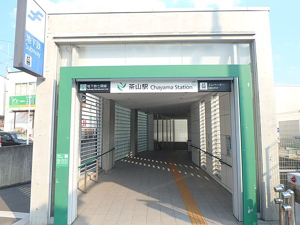 茶山駅（約1,440m・徒歩18分）