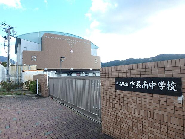 宇美町立宇美南中学校（約800m・徒歩10分）
