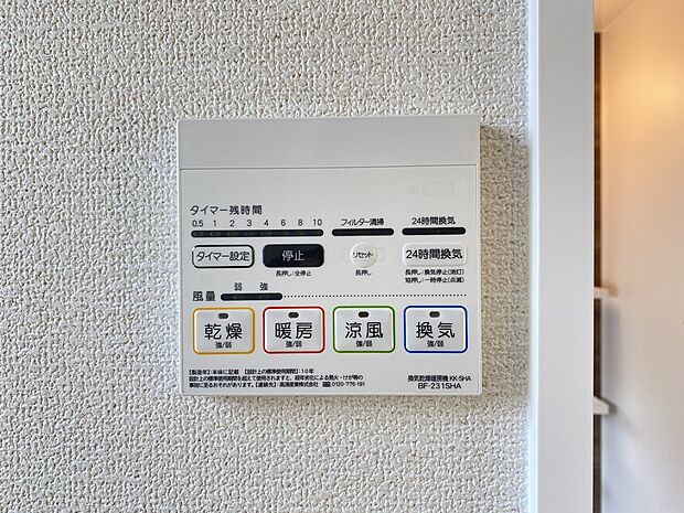 【冷暖房・空調設備】入浴後の水滴や湿気を排出し、カビの発生や臭いを抑制する暖房換気乾燥機。雨の日の洗濯物にも効果的です（同仕様)