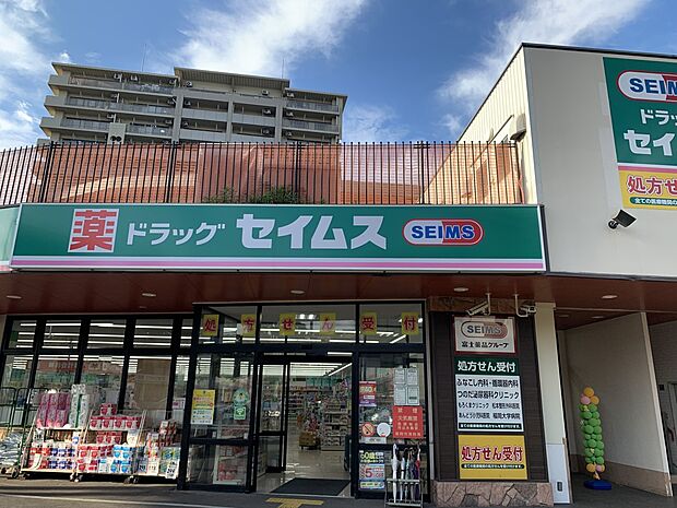 ドラッグセイムス福岡梅光園店（約535m・徒歩7分）