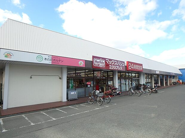 マックスバリュエクスプレス上白水店（約290m・徒歩4分）
