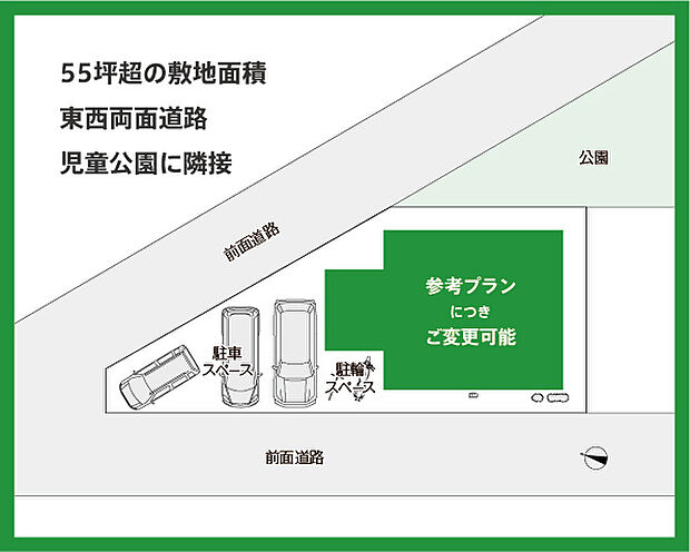 ※間取り・外観デザイン・設備変更可能(お客様のご希望・ご要望に合ったプランをご提案致しますので、まずはお気軽にご相談ください)