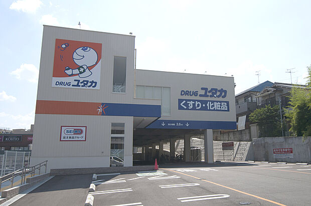 ドラッグユタカ高槻松が丘店（約930m）