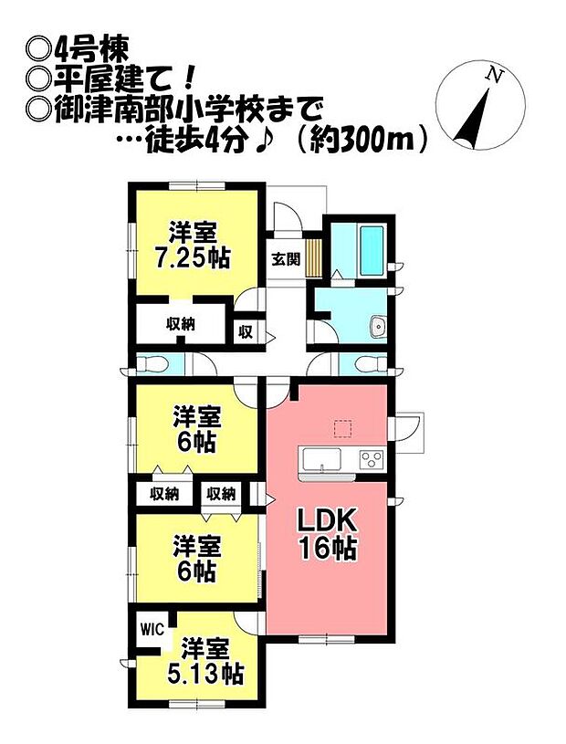 4号棟