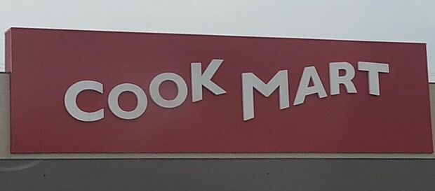 クックマート(約740m)