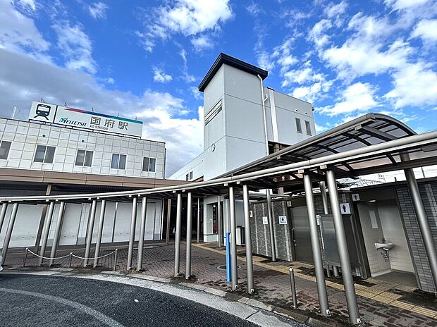 国府駅（約500m）
