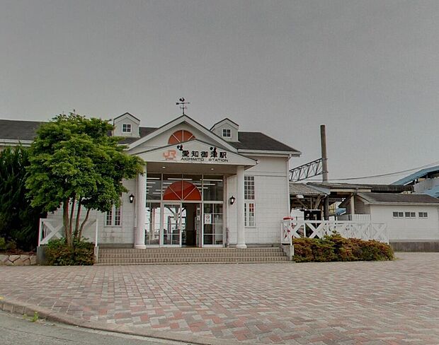 愛知御津駅（約1,120m）