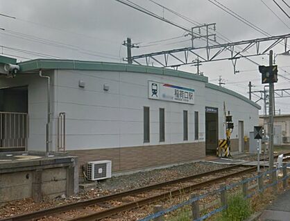 「稲荷口」駅 640ｍ(徒歩約8分)