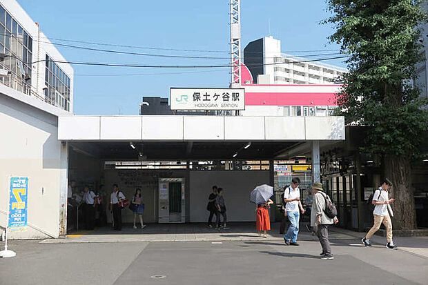 「保土ケ谷」駅まで徒歩10分　横浜駅から1駅・約3分の距離にあるJR横須賀線・湘南新宿ラインの停車駅。駅前には「ビーンズ保土ケ谷」や「CIAL保土ケ谷」などの商業施設があり、日常の買い物にも便利です。