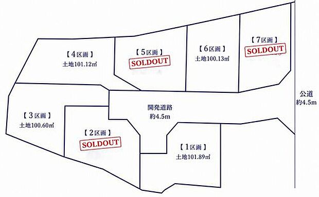 開発道路約4.5mを中心にゆとりある区画配置を実現し、100m2超のゆとりある敷地を確保。新しい住民が集う、安心感と統一感に包まれた住環境で、ご家族の理想の暮らしを叶えませんか。