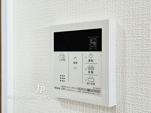 【フルオートバス】ワンタッチでお湯張りや保温が可能なフルオートバス。いつでも快適に入浴が出来ます。仕事や塾などパパやお子様の入浴時間が異なる家でも、保温機能でいつでも快適に入浴が可能です。