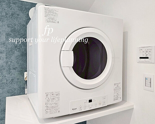 【衣類乾燥機】雨の日や花粉の季節でも、天候に左右されず洗濯物をふんわりと乾かせる衣類乾燥機。 高温の温風で素早く乾燥できるため、生乾き臭の心配もなく、毎日の洗濯が快適に。