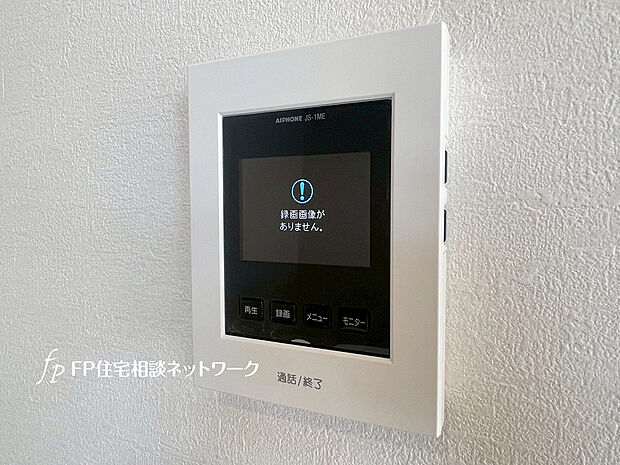 【ＴＶモニター付きインターホン】来訪者を目で確認できるＴＶモニター付きインターホン。直接顔を会わせなくてもインターホン越しに会話することができます。人と対面するのに注意が必要なこの時代に必須の設備ですね。