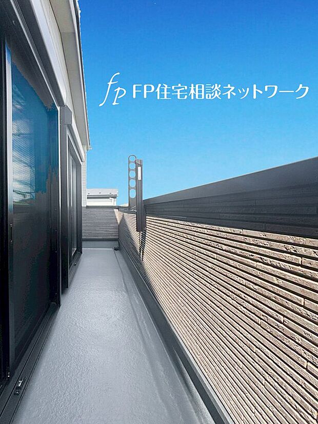 【道路に面したバルコニー 陽当り良好】2部屋から出入り可能なバルコニー。お布団もすぐに干せて気持ちの良い朝を迎えられそうですね。