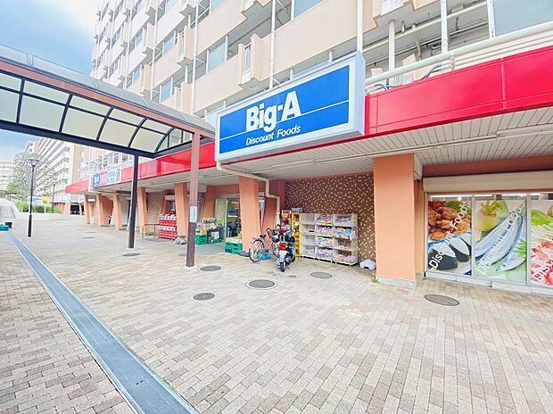 ビッグ・エー横浜南神大寺団地店（約270m）