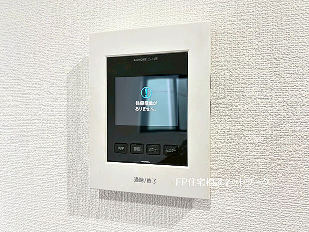 【ＴＶモニター付きインターフォン】来訪者を目で確認できるＴＶモニター付きインターホン。直接顔を会わせなくてもインターホン越しに会話することができます。人と対面するのに注意が必要なこの時代に必要な設備です。