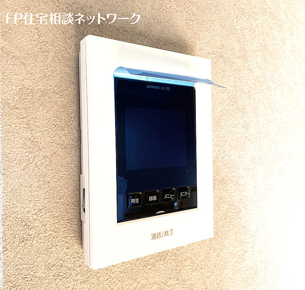 【モニター付きインターホン】モニター付インターホンが標準仕様です。戸建暮らしだと、集合住宅に比べ、より不安になりがちな防犯面、目で確認できるからあんしんです。