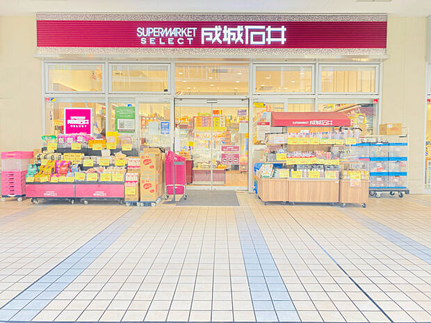 成城石井たまプラーザ店（約1,000m）