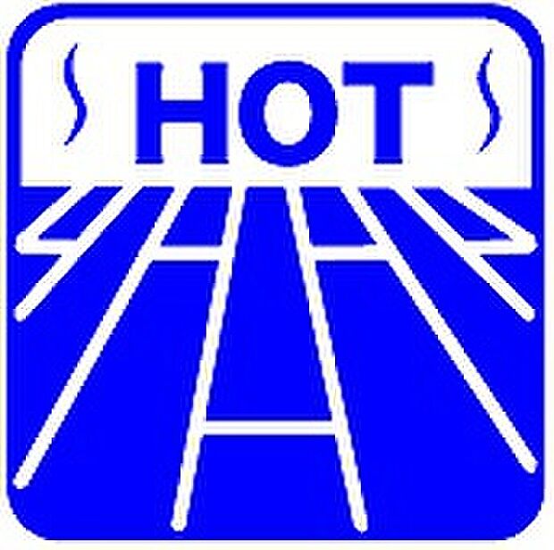 【床暖房】家族が集まる場所には、足元からあったか床暖房付です。ホコリが舞い上がりにくく、静かで空気もクリーン、さらに乾燥しにくいため、お肌やのどにもやさしいため、快適な居住空間です。