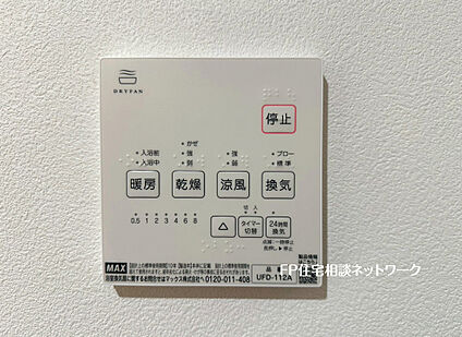 浴室換気乾燥暖房機
