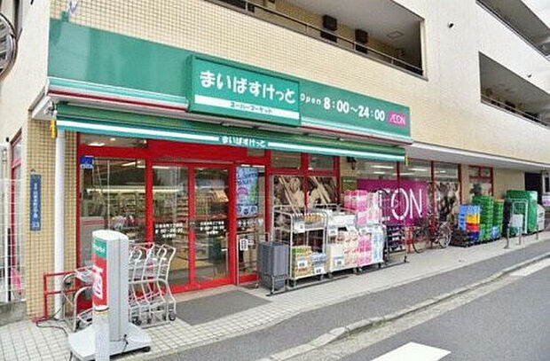 まいばすけっと日吉本町3丁目店（約700m）