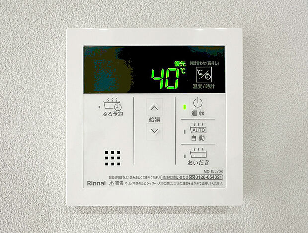 【追い炊き機能付きフルオートバス】ワンタッチでお湯張りや保温が可能なフルオートバス。いつでも快適に入浴が出来ます。仕事や塾などご家族の入浴時間が異なる家でも、保温機能でいつでも快適に入浴が可能です。