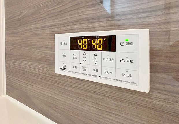 【追い炊き機能付きフルオートバス】ワンタッチでお湯張りや保温が可能なフルオートバス。いつでも快適に入浴が出来ます。仕事や塾などご家族の入浴時間が異なる家でも、保温機能でいつでも快適に入浴が可能です。