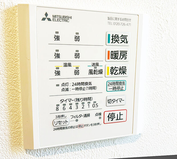 【浴室暖房換気乾燥機】カラッとしない日が続き、外干しで乾きにくい時季などに重宝する、浴室換気乾燥機。花粉シーズンや早く乾かしたい時など、様々な場面で家事の効率もUPします。さらにヒートショック対策にもなる大切な設備です。