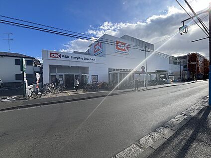 オーケー日吉店 800ｍ