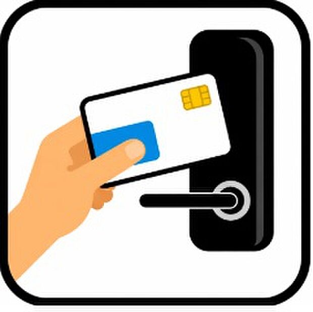 【玄関カードキー】玄関にはカードキーを採用しており、鍵の開閉がスムーズで防犯性にも優れています。荷物が多い時でもスマートに出入りできる便利な仕様です。