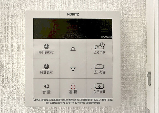 【フルオートバス】ワンタッチでお湯張りや保温が可能なフルオートバス。いつでも快適に入浴が出来ます。仕事や塾などパパやお子様の入浴時間が異なる家でも、保温機能でいつでも快適に入浴が可能です。