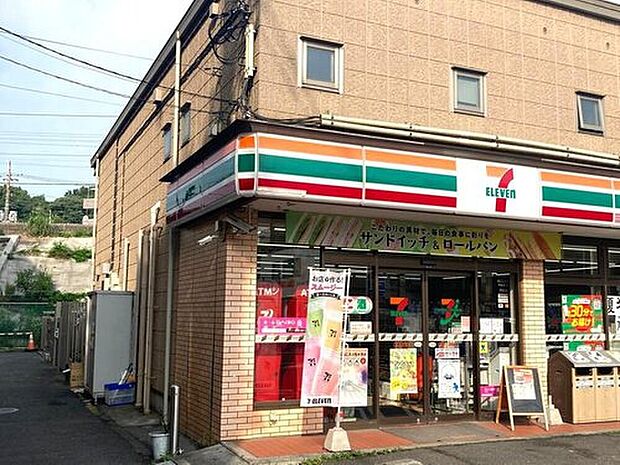 セブンイレブン横浜内路店（約550m）