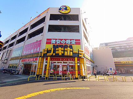 MEGAドン・キホーテ　狩場インター店 1400m