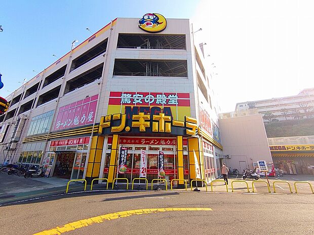 MEGAドン・キホーテ　狩場インター店（約1,400m）