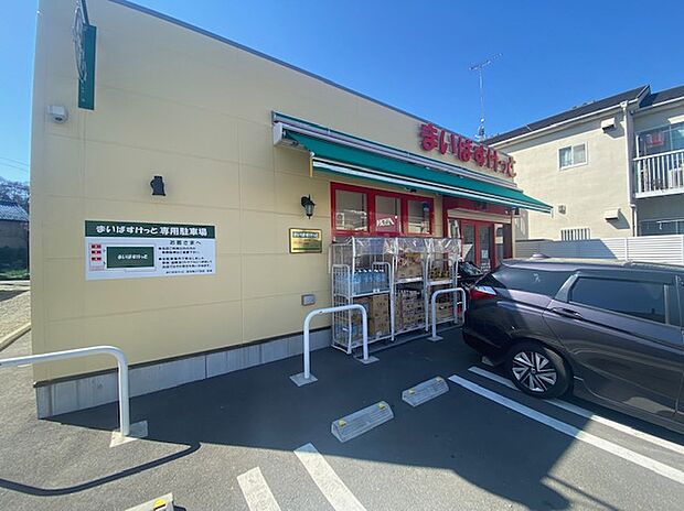 まいばすけっと西寺尾3丁目店(約350m)