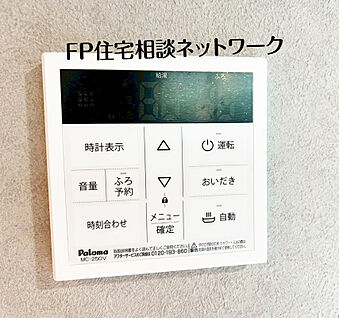 ～フルオートバス～