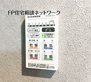 ～浴室換気乾燥暖房機～