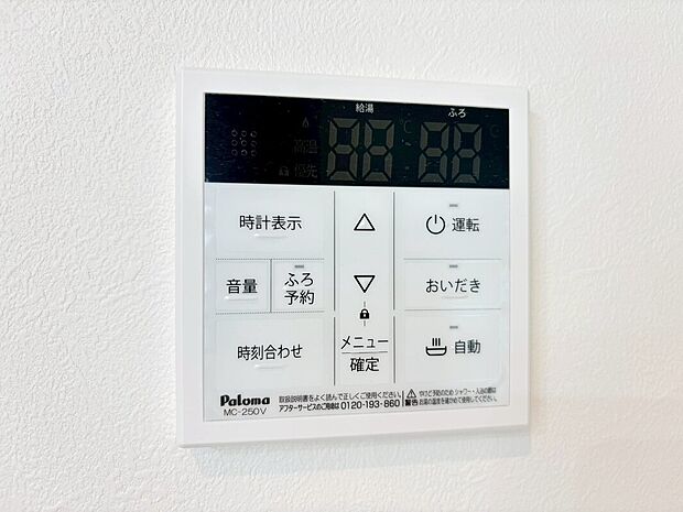 【追い炊き機能付きフルオートバス】ワンタッチでお湯張りや保温が可能なフルオートバス。いつでも快適に入浴が出来ます。仕事や塾などご家族の入浴時間が異なる家でも、保温機能でいつでも快適に入浴が可能です。