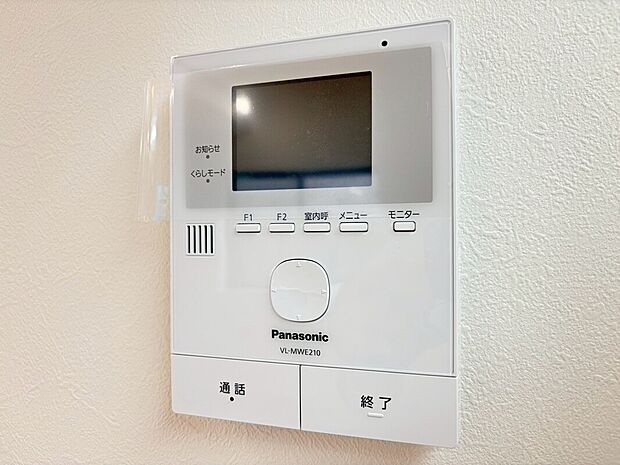 【TVモニター付きインターホン】来訪者を目で確認できるTVモニター付きインターホン。直接顔を会わせなくてもインターホン越しに会話することができます。人と対面するのに注意が必要なこの時代に必須の設備ですね。