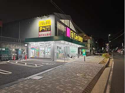 Fit　Care　DEPOT六角橋店 650ｍ