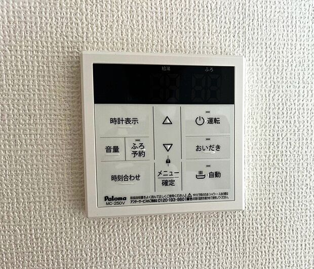 【追い炊き機能付きフルオートバス】ワンタッチでお湯張りや保温が可能なフルオートバス。いつでも快適に入浴が出来ます。仕事や塾などご家族の入浴時間が異なる家でも、保温機能でいつでも快適に入浴が可能です。一日の疲れを癒してください。