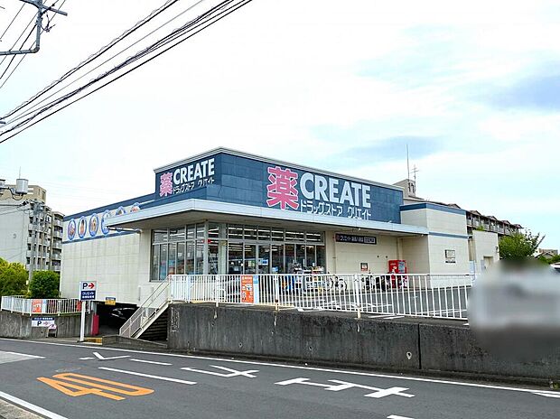 クリエイトエス・ディー緑西八朔店(約600m)