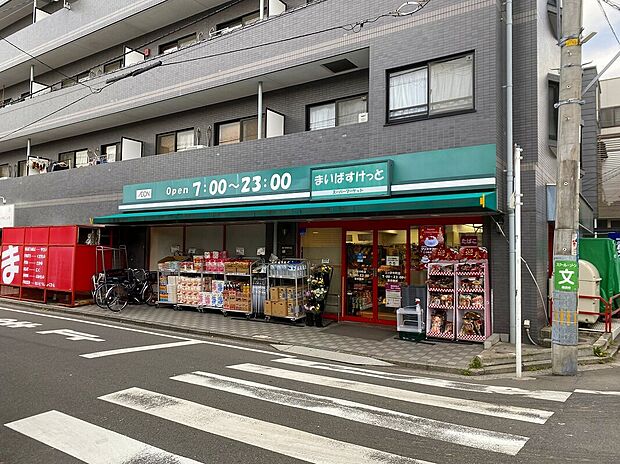 まいばすけっと三ツ沢中町店（約270m）